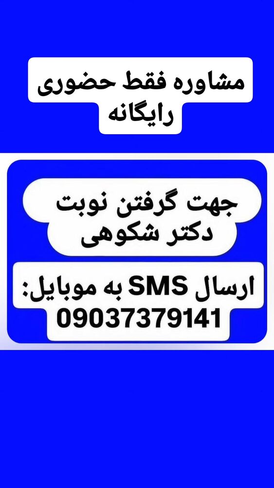  جدید ترین استوری اینستاگرام فرجود شکوهی
