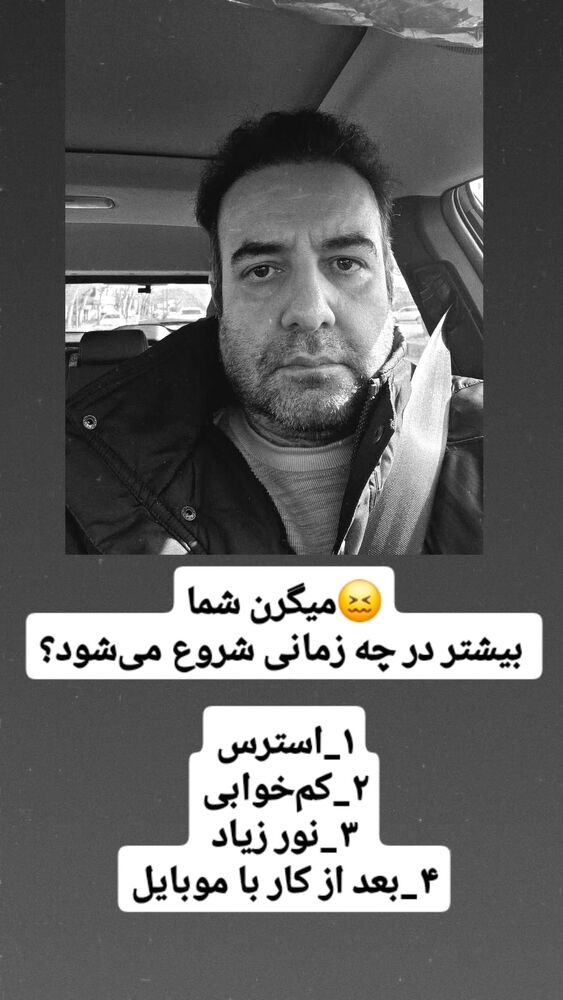  جدید ترین استوری اینستاگرام فرجود شکوهی