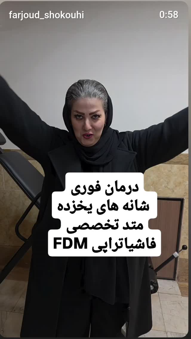  جدید ترین استوری اینستاگرام فرجود شکوهی