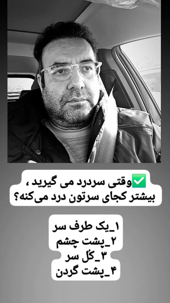  جدید ترین استوری اینستاگرام فرجود شکوهی