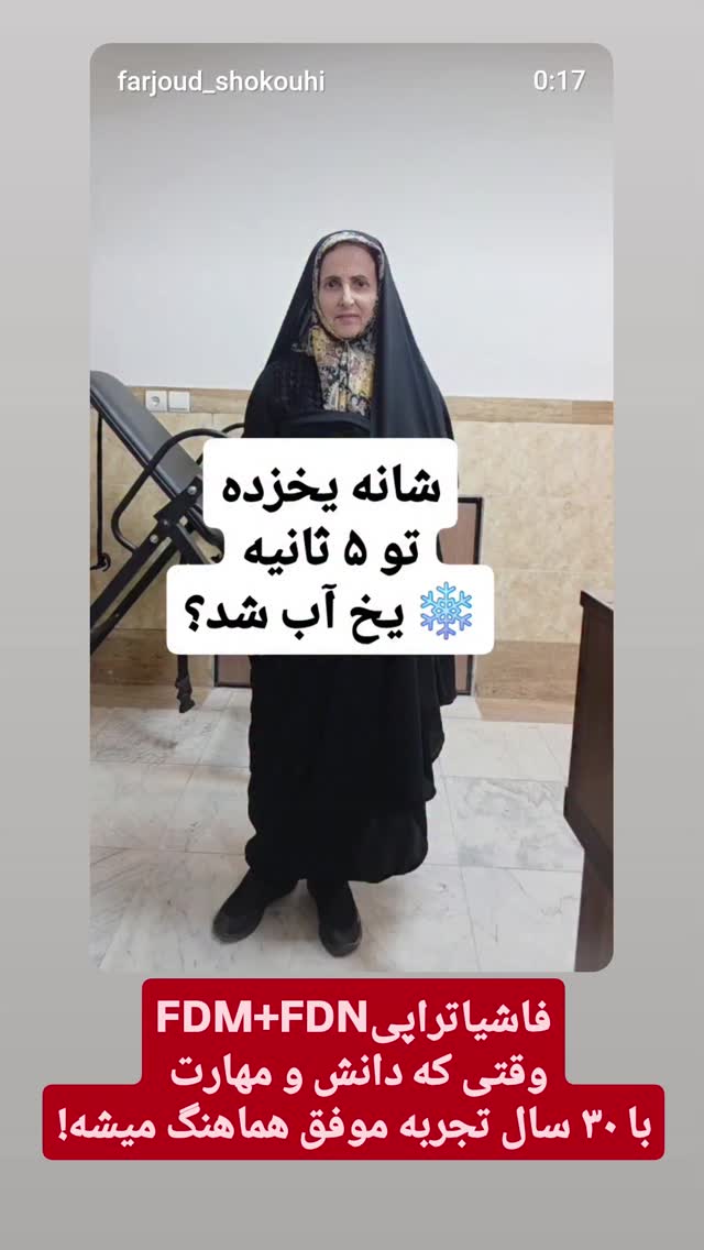 جدید ترین استوری اینستاگرام فرجود شکوهی