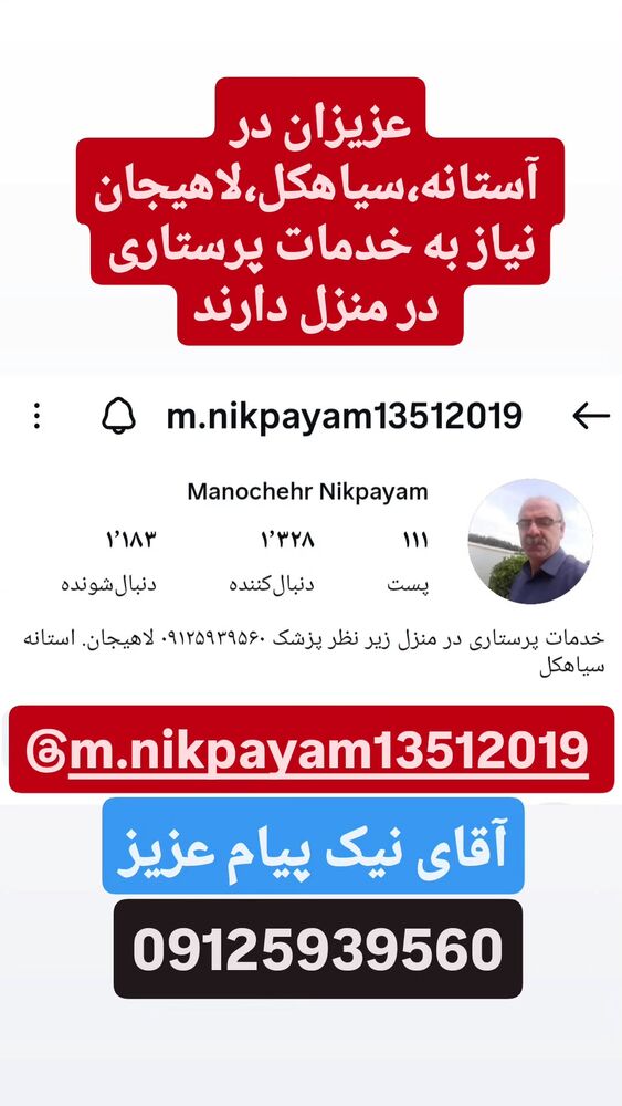  جدید ترین استوری اینستاگرام فرجود شکوهی
