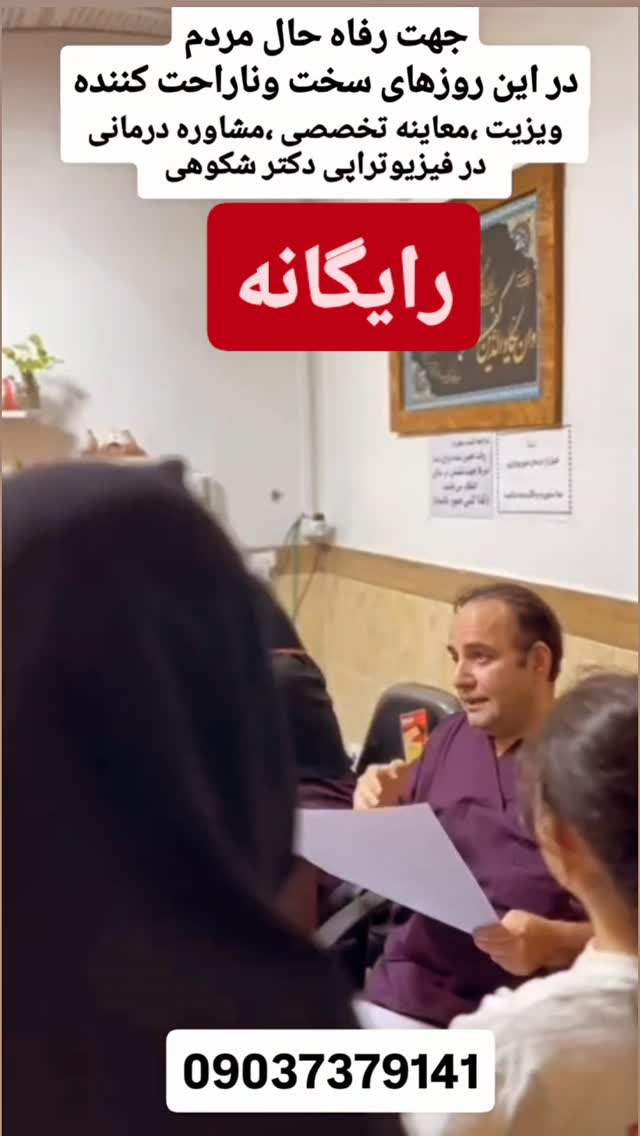  جدید ترین استوری اینستاگرام فرجود شکوهی