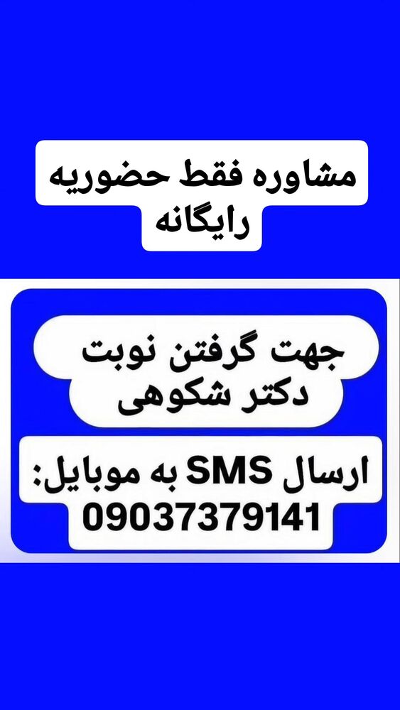  جدید ترین استوری اینستاگرام فرجود شکوهی