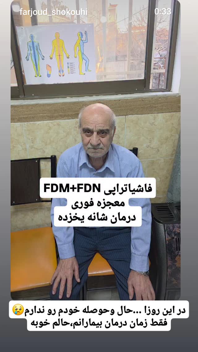  جدید ترین استوری اینستاگرام فرجود شکوهی