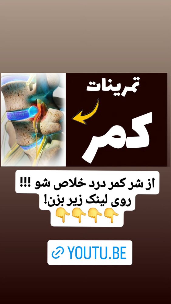  جدید ترین استوری اینستاگرام فرجود شکوهی