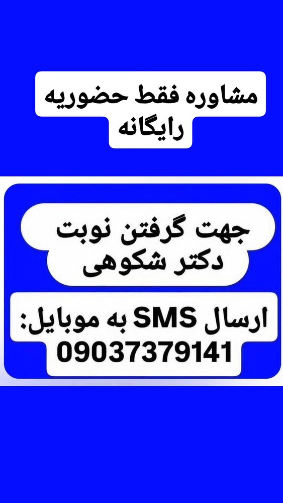  جدید ترین استوری اینستاگرام فرجود شکوهی