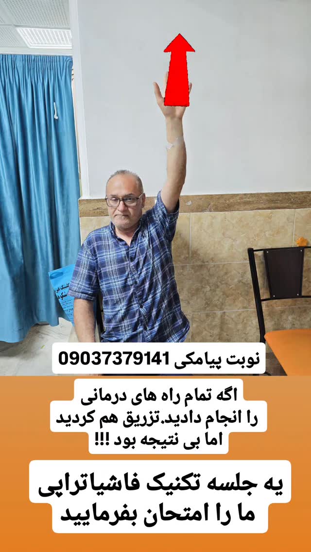  جدید ترین استوری اینستاگرام فرجود شکوهی