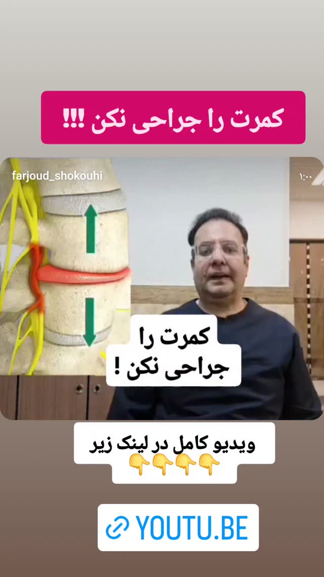  جدید ترین استوری اینستاگرام فرجود شکوهی