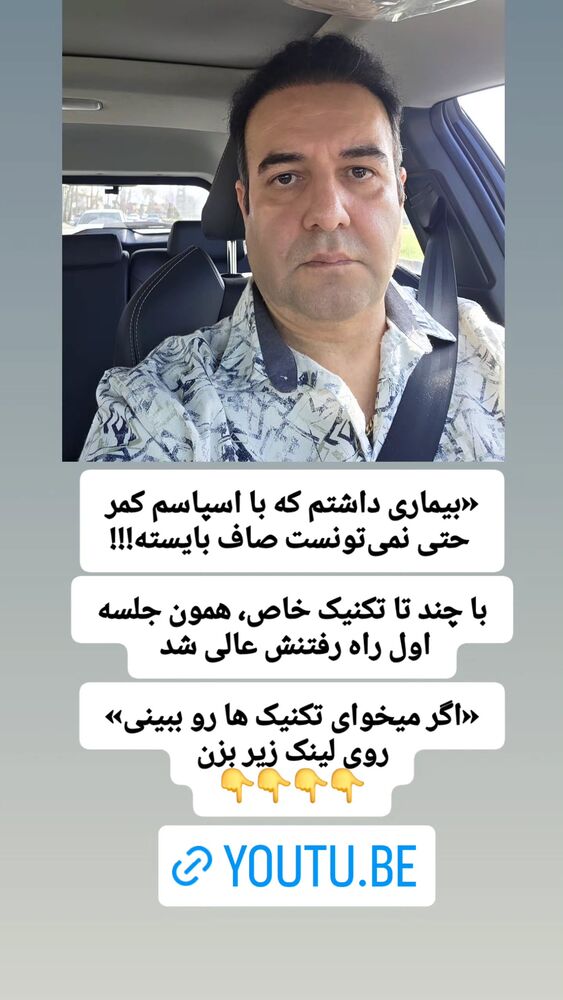  جدید ترین استوری اینستاگرام فرجود شکوهی