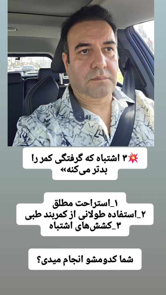  جدید ترین استوری اینستاگرام فرجود شکوهی