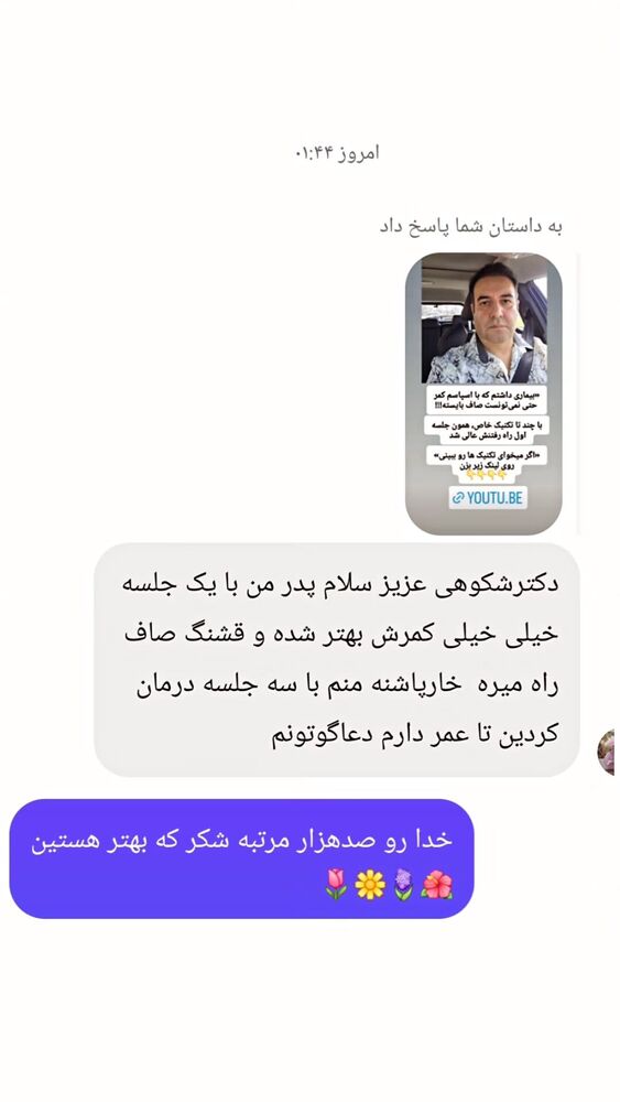  جدید ترین استوری اینستاگرام فرجود شکوهی