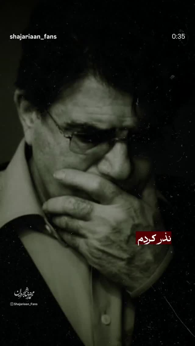  جدید ترین استوری اینستاگرام فرجود شکوهی