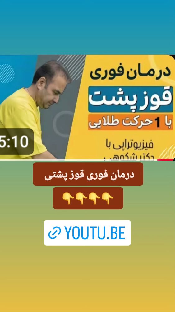  جدید ترین استوری اینستاگرام فرجود شکوهی