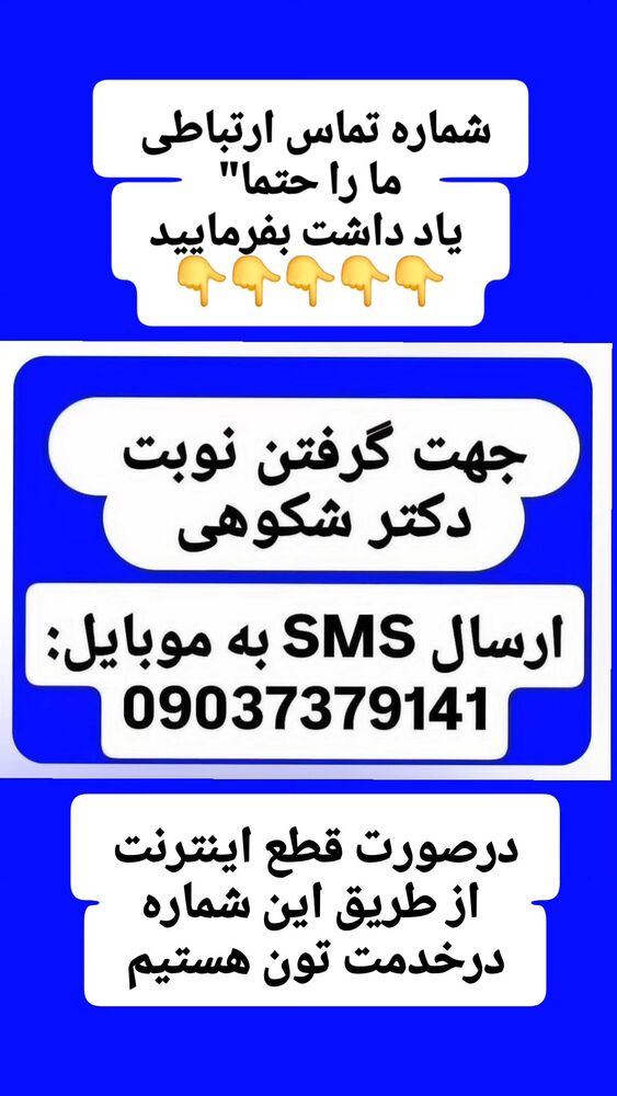  جدید ترین استوری اینستاگرام فرجود شکوهی