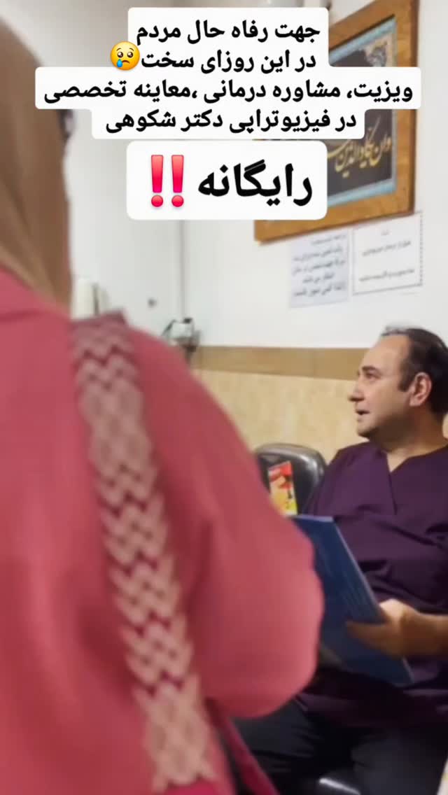  جدید ترین استوری اینستاگرام فرجود شکوهی