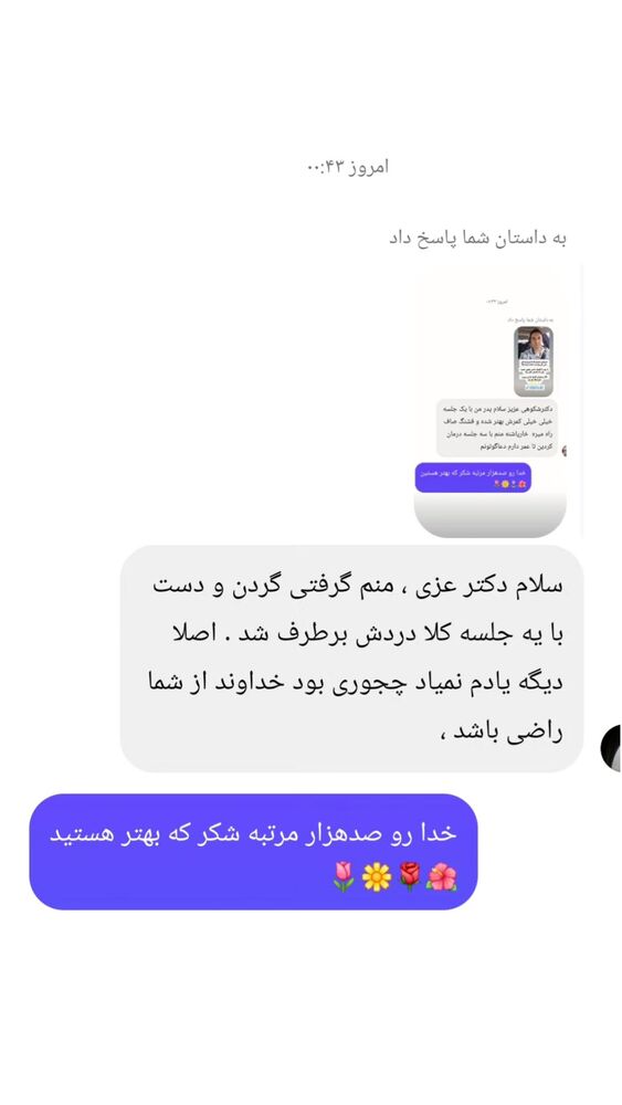  جدید ترین استوری اینستاگرام فرجود شکوهی