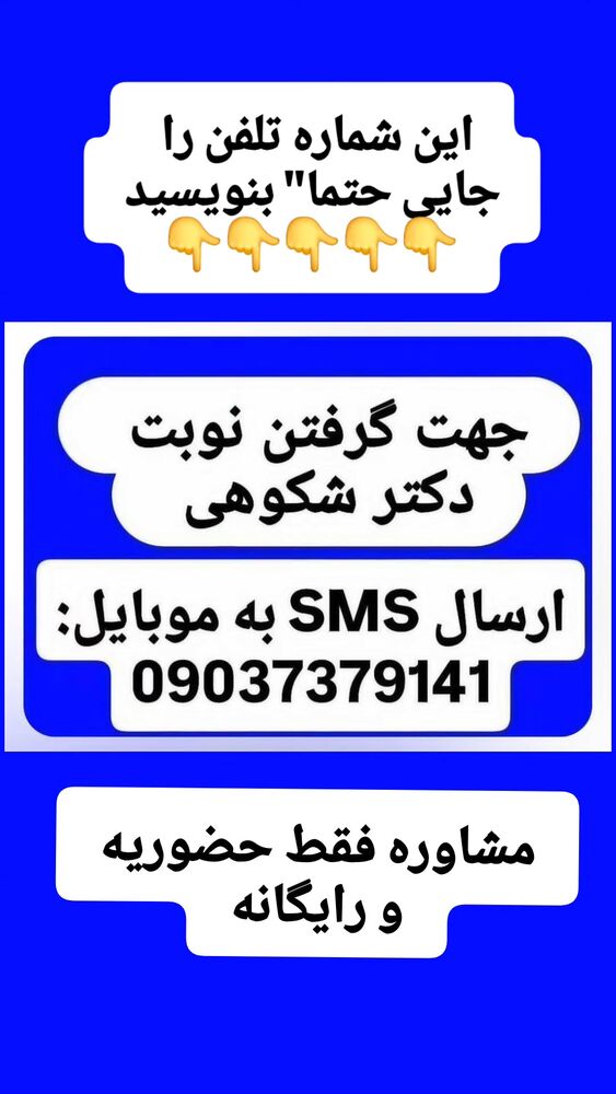  جدید ترین استوری اینستاگرام فرجود شکوهی