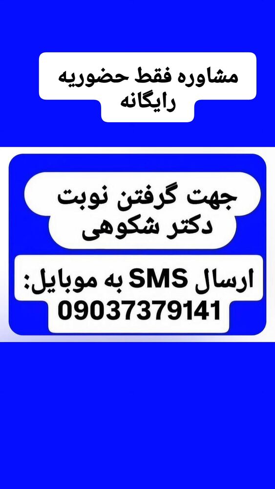  جدید ترین استوری اینستاگرام فرجود شکوهی