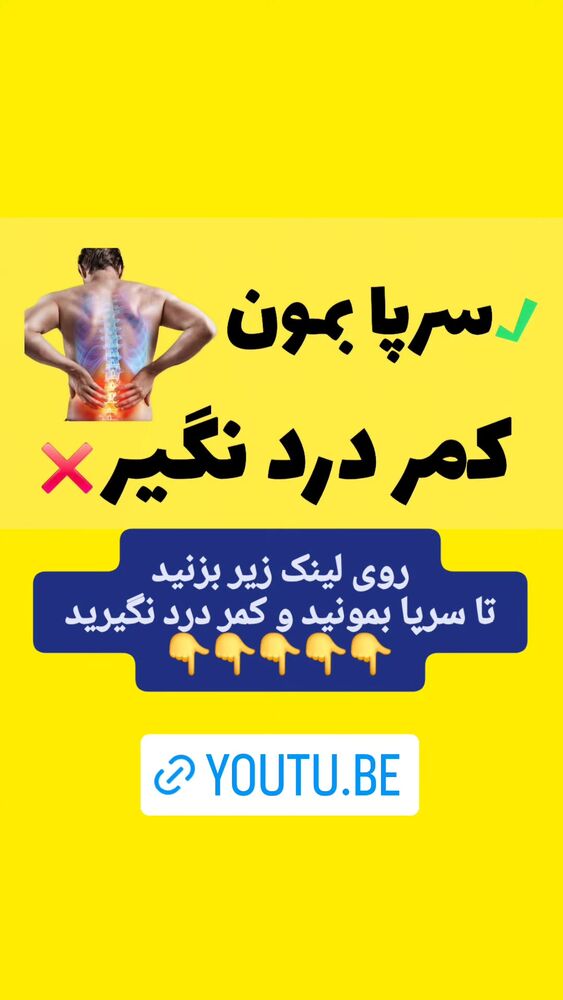  جدید ترین استوری اینستاگرام فرجود شکوهی