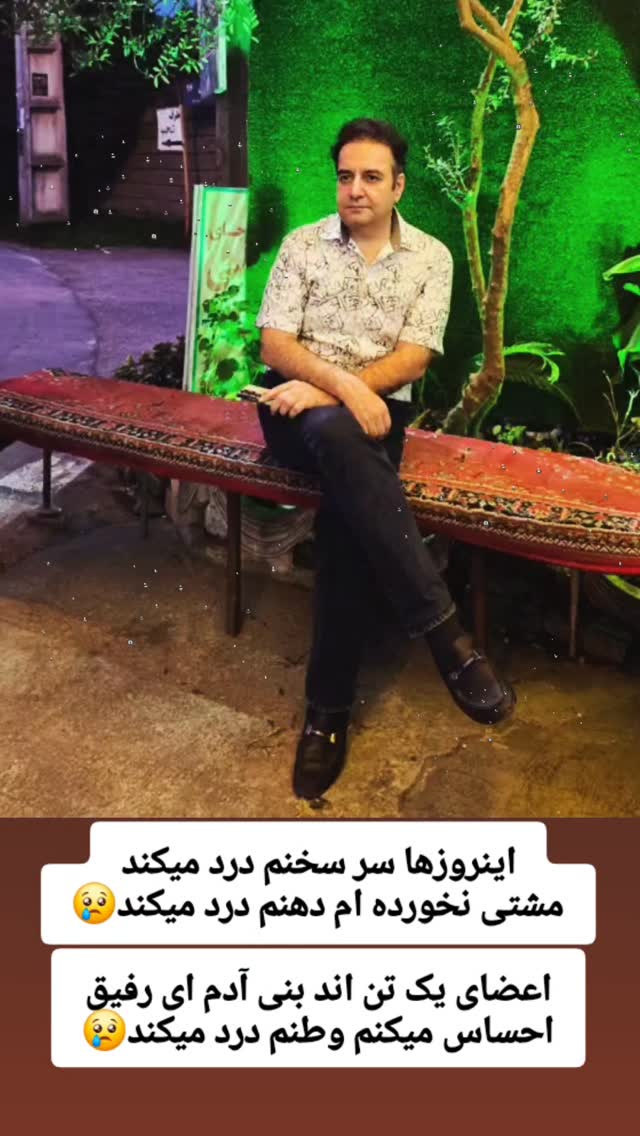  جدید ترین استوری اینستاگرام فرجود شکوهی