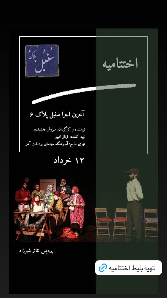  جدید ترین استوری اینستاگرام فرناز امینی