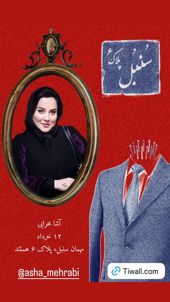  جدید ترین استوری اینستاگرام فرناز امینی