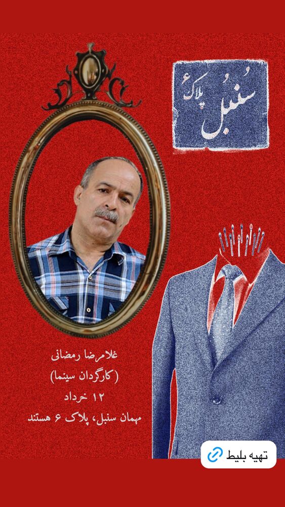  جدید ترین استوری اینستاگرام فرناز امینی