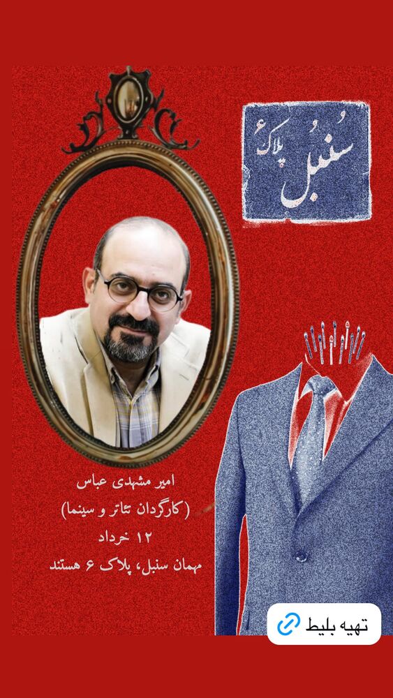  جدید ترین استوری اینستاگرام فرناز امینی
