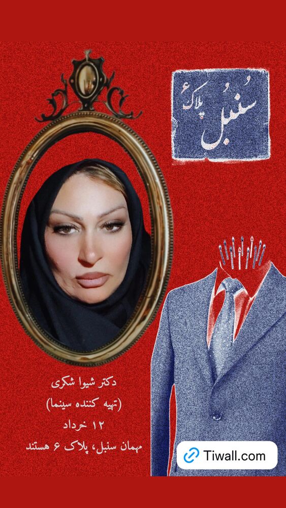  جدید ترین استوری اینستاگرام فرناز امینی