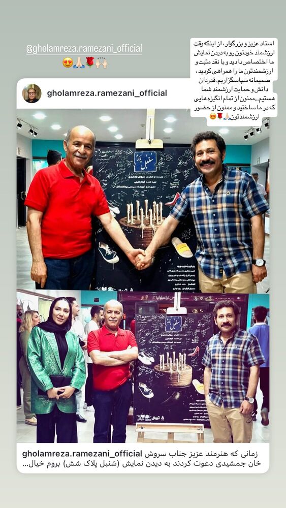  جدید ترین استوری اینستاگرام فرناز امینی