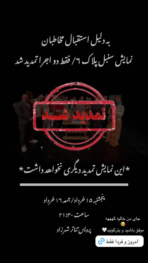  جدید ترین استوری اینستاگرام فرناز امینی