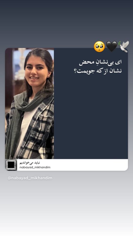  جدید ترین استوری اینستاگرام فرناز امینی