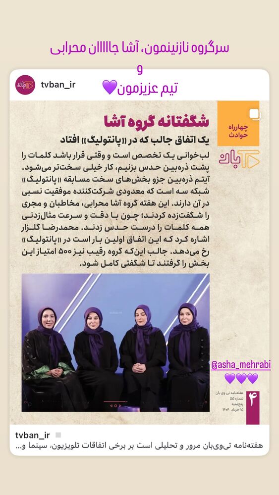  جدید ترین استوری اینستاگرام فرناز امینی