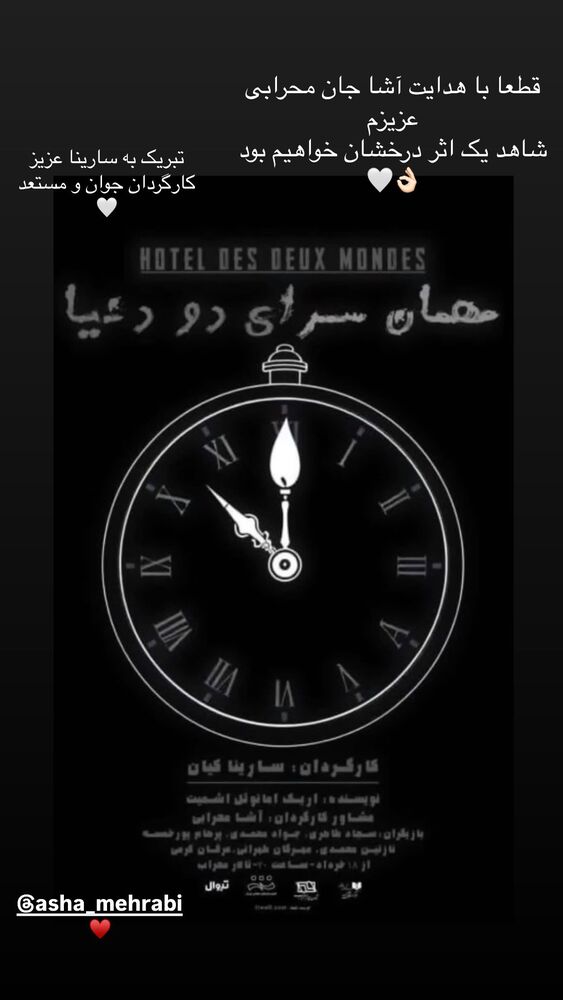  جدید ترین استوری اینستاگرام فرناز امینی