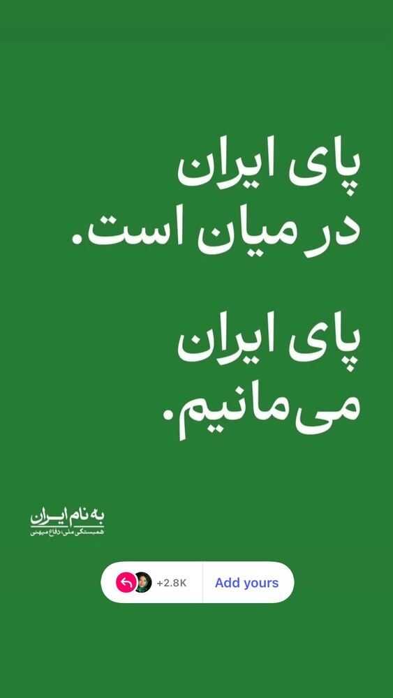  جدید ترین استوری اینستاگرام فرناز امینی