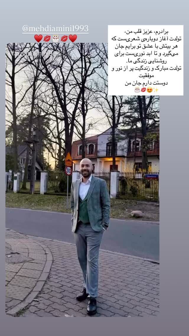  جدید ترین استوری اینستاگرام فرناز امینی