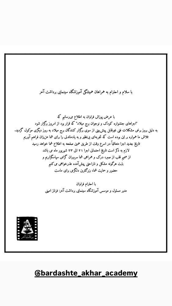  جدید ترین استوری اینستاگرام فرناز امینی