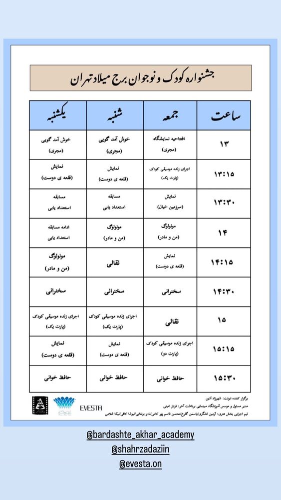  جدید ترین استوری اینستاگرام فرناز امینی