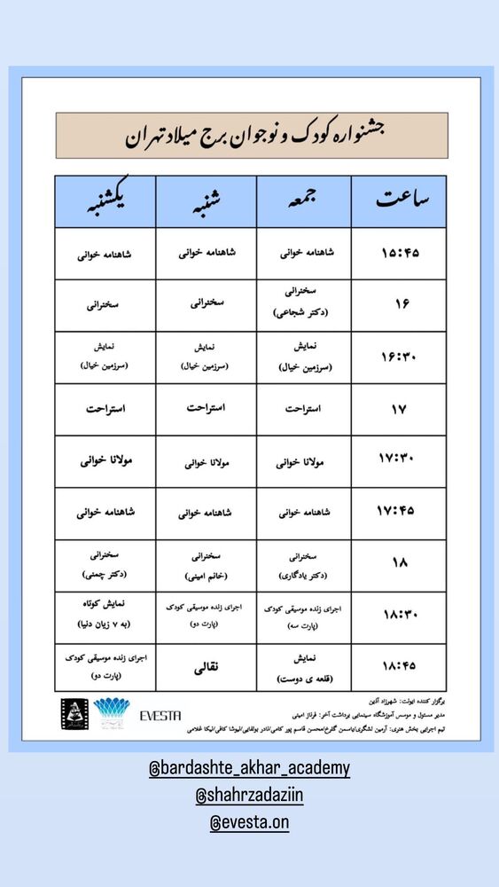  جدید ترین استوری اینستاگرام فرناز امینی
