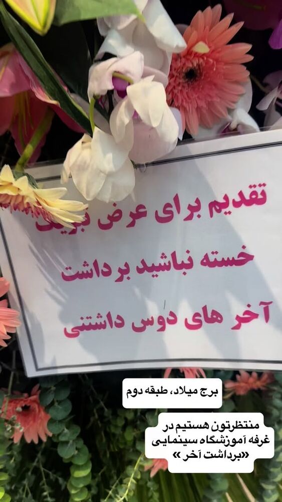  جدید ترین استوری اینستاگرام فرناز امینی