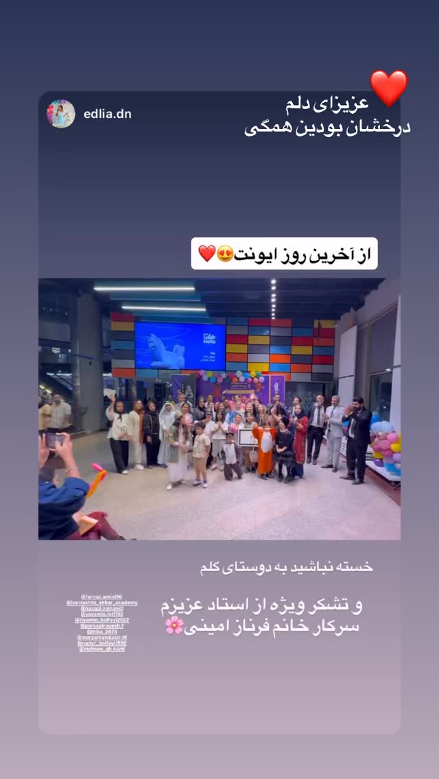  جدید ترین استوری اینستاگرام فرناز امینی