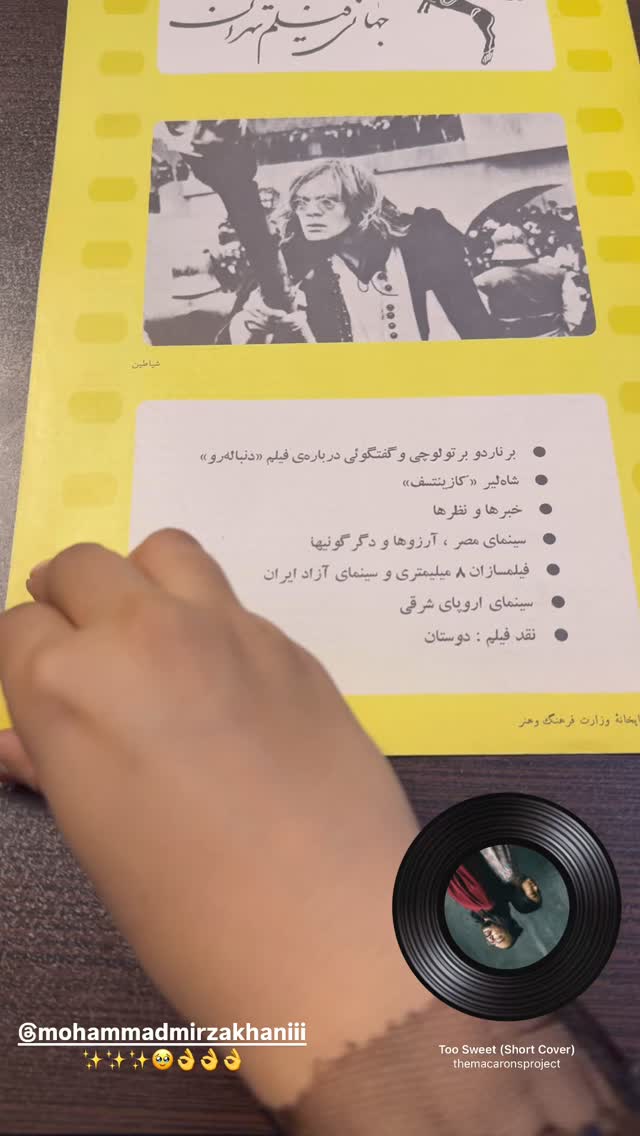  جدید ترین استوری اینستاگرام فرناز امینی