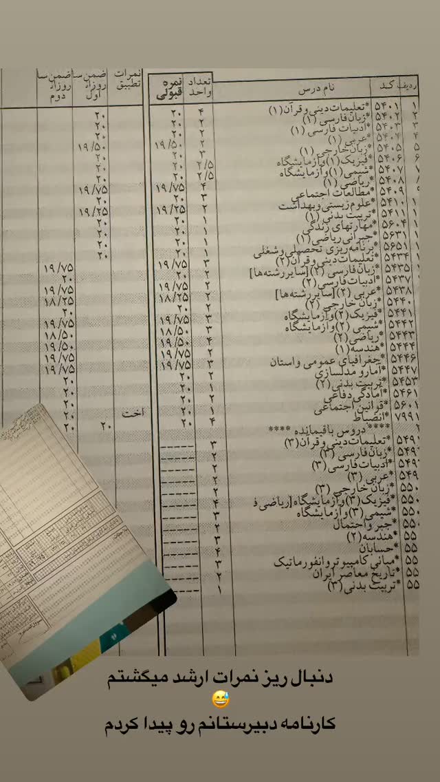  جدید ترین استوری اینستاگرام فرناز امینی