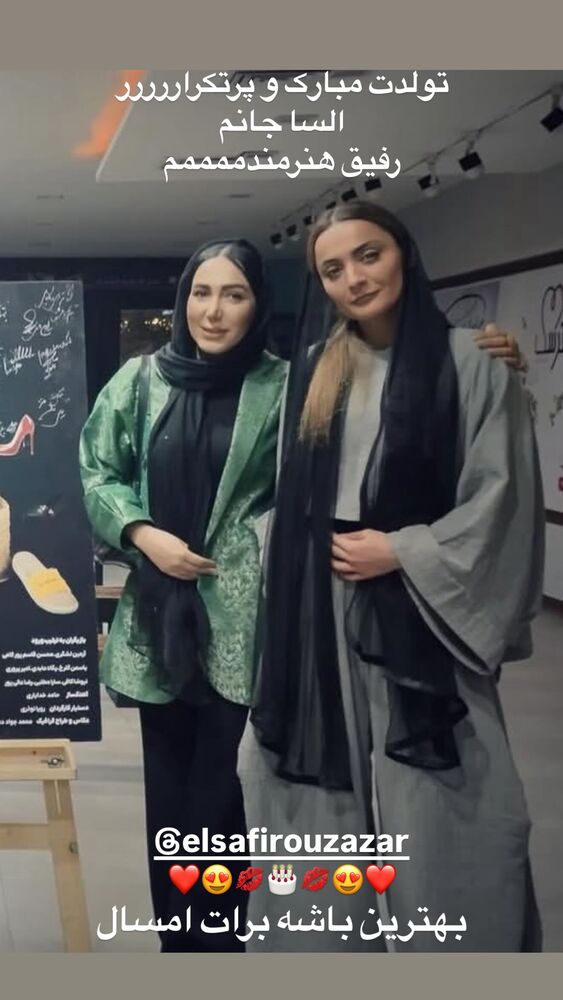  جدید ترین استوری اینستاگرام فرناز امینی