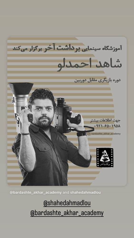  جدید ترین استوری اینستاگرام فرناز امینی