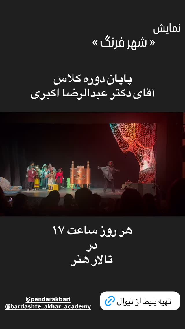  جدید ترین استوری اینستاگرام فرناز امینی