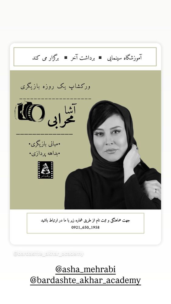  جدید ترین استوری اینستاگرام فرناز امینی