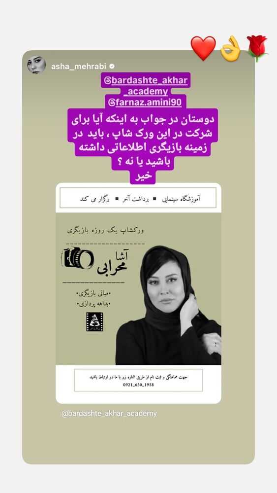  جدید ترین استوری اینستاگرام فرناز امینی