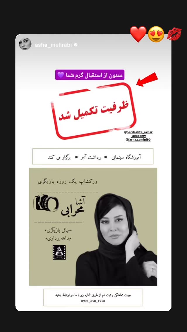  جدید ترین استوری اینستاگرام فرناز امینی